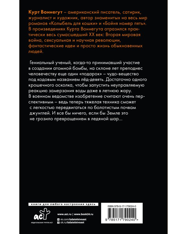 Колыбель для кошки