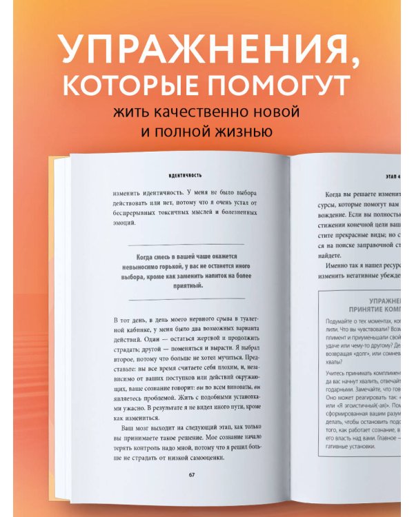 Очисти свой разум. Как обрести гармонию с собой и миром с помощью осознанности