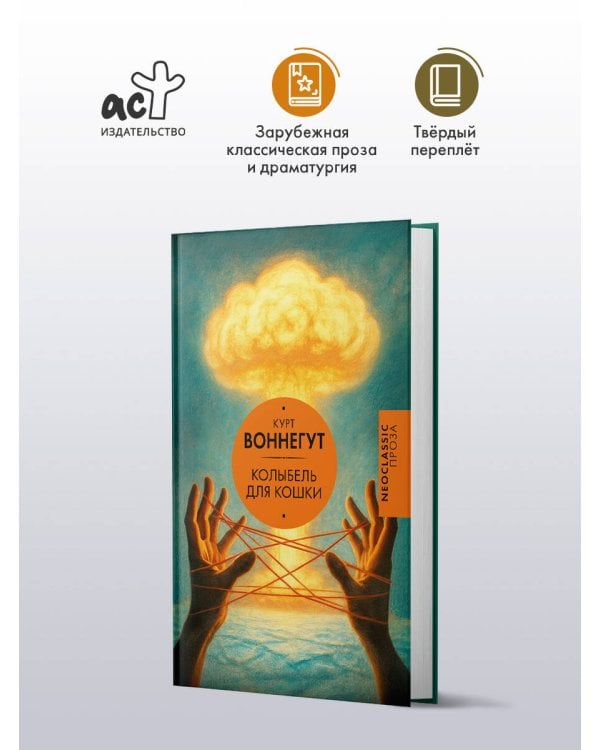 Колыбель для кошки