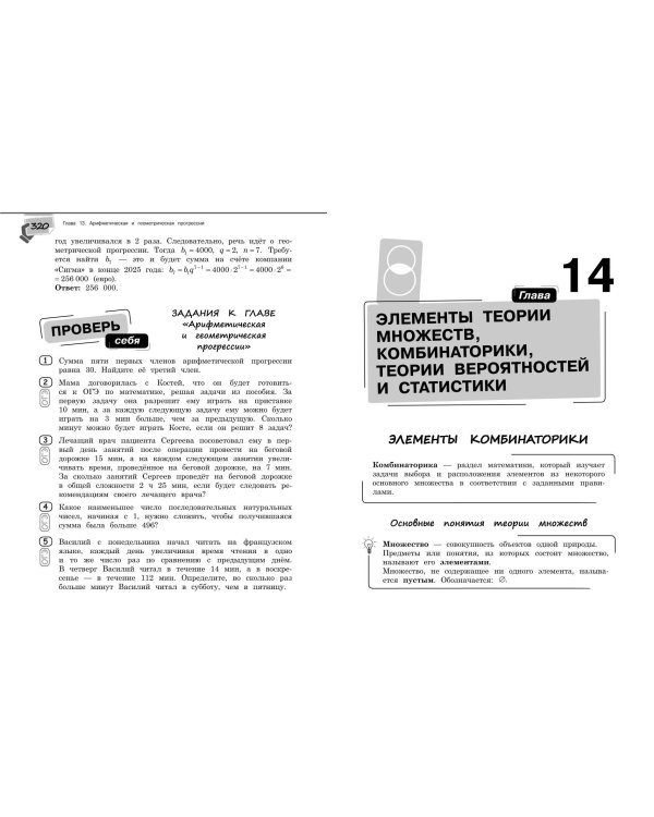 Справочник по алгебре для 7-9 классов