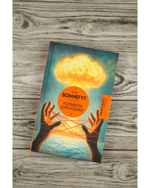 Колыбель для кошки