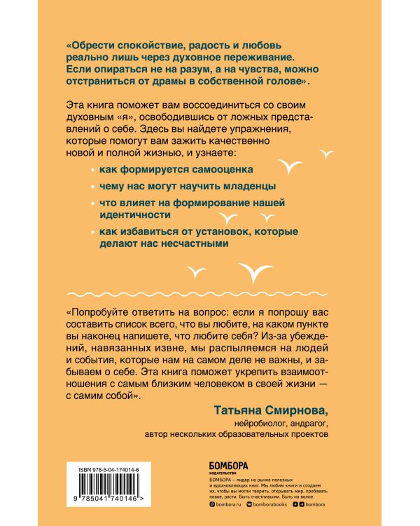 Очисти свой разум. Как обрести гармонию с собой и миром с помощью осознанности