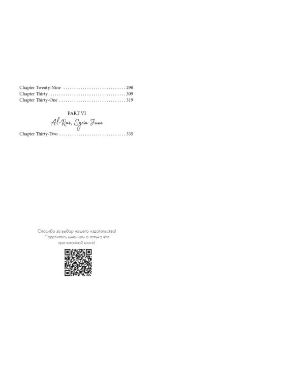 Beautiful Hearts. Bring Down The Stars (#1)