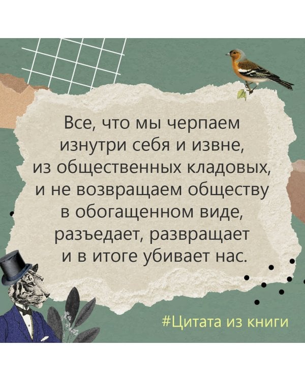 Счастливы не только дураки : как разобраться в людях и в себе. Механизмы поведения