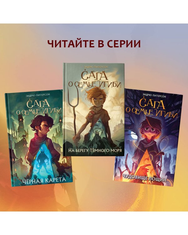 Чудовище лощин (#3)