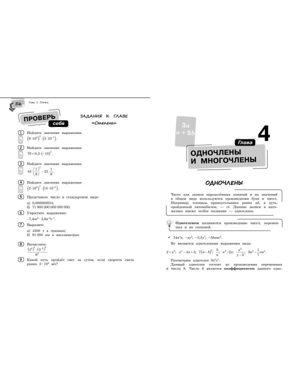 Справочник по алгебре для 7-9 классов