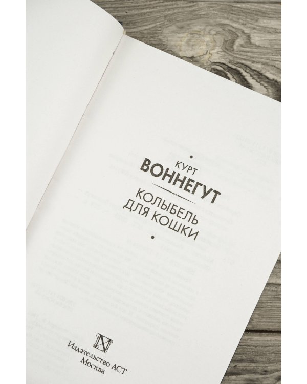 Колыбель для кошки