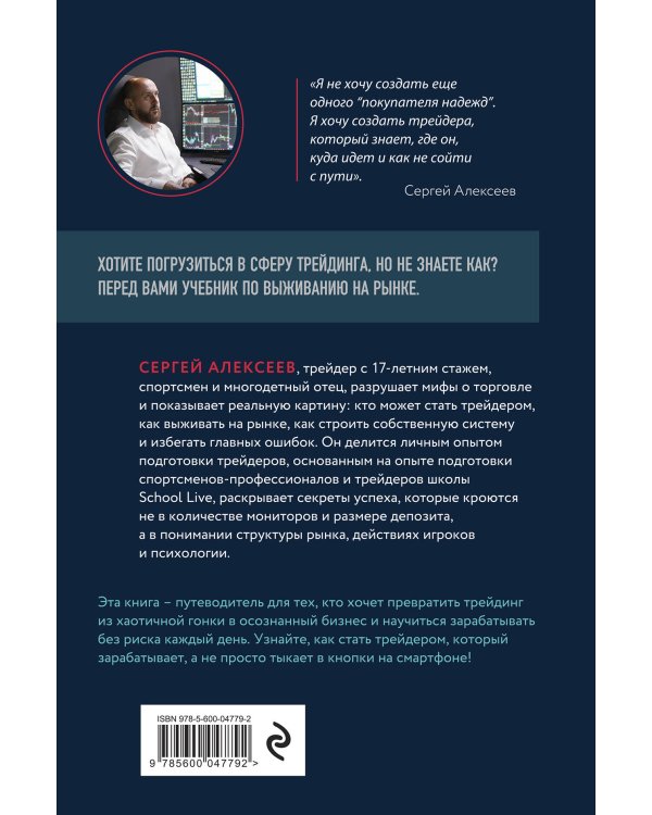 Я рискую собственной шкурой. Как стать частным трейдером в России и заработать 2 миллиона процентов за 5 лет