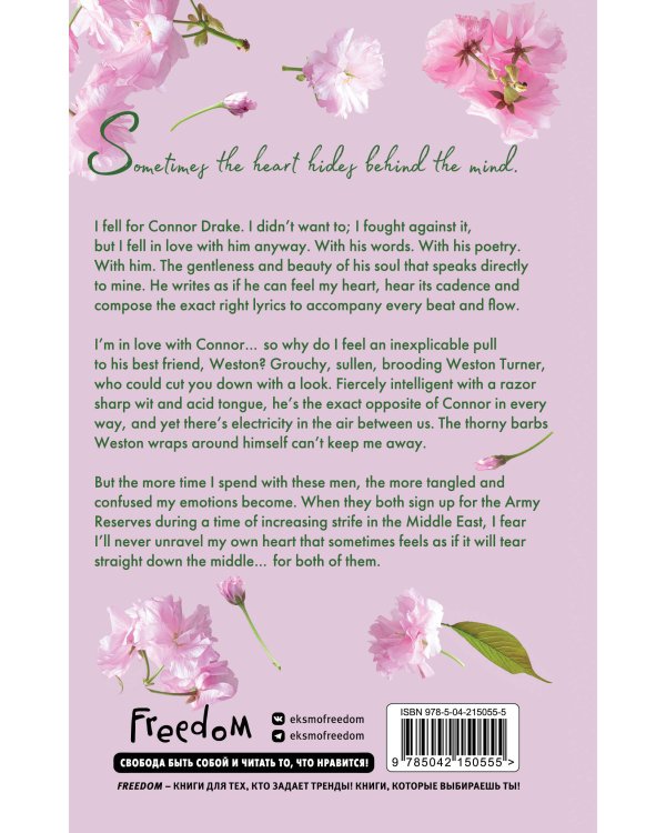 Beautiful Hearts. Bring Down The Stars (#1)