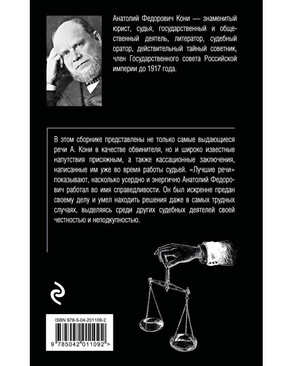 Лучшие речи