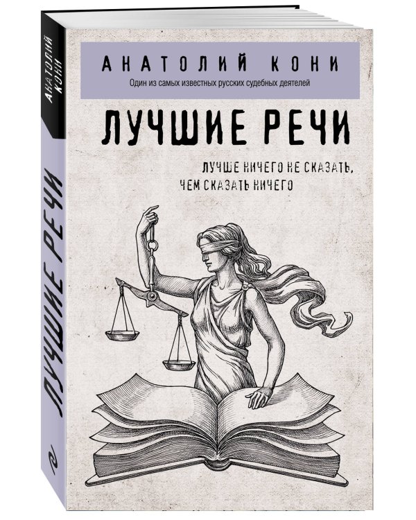 Лучшие речи