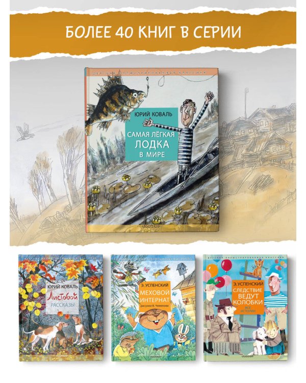 Самая легкая лодка в мире