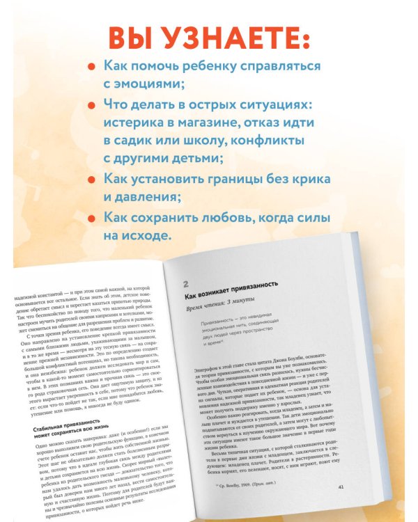 Мой маленький сорванец. Как воспитывать гиперактивного ребенка и не сойти с ума