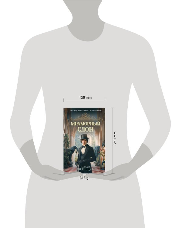 Мраморный слон