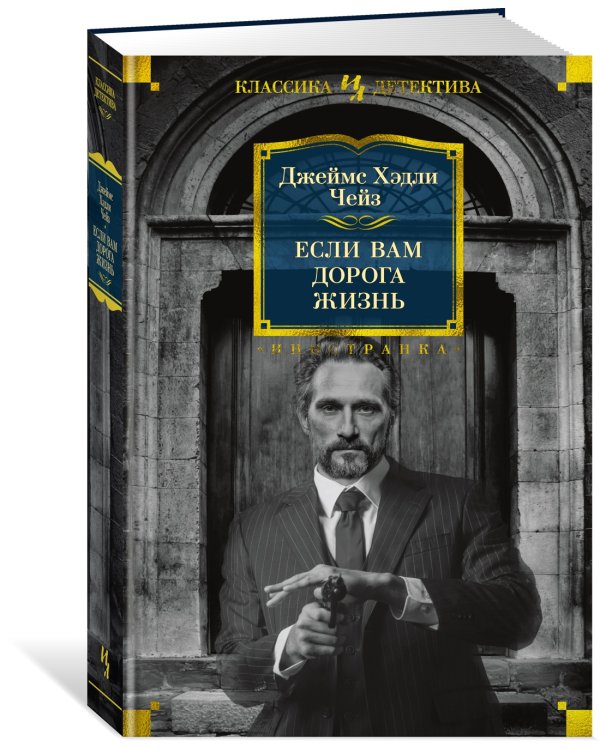 Если вам дорога жизнь