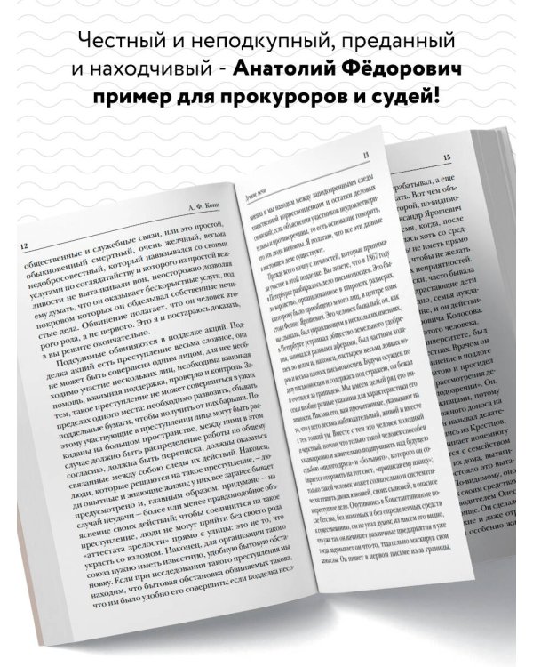 Лучшие речи