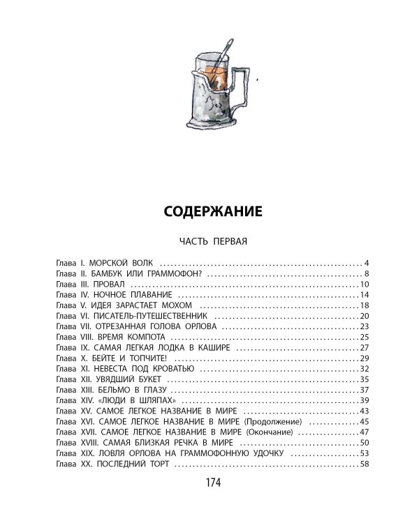 Самая легкая лодка в мире