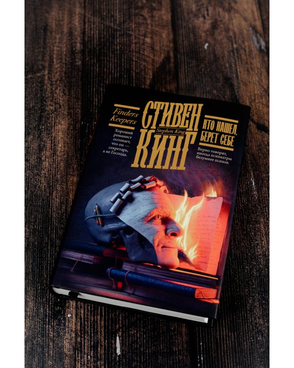 Кто нашел, берет себе