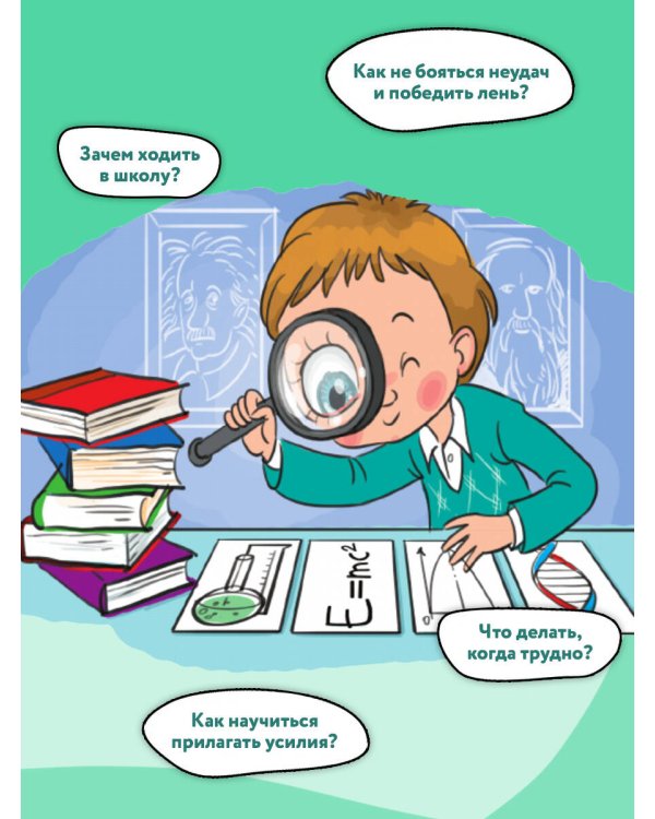 Как ходить в школу с удовольствием