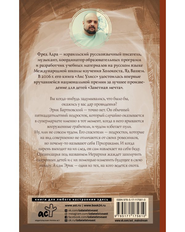 Слепая зона. Призраки