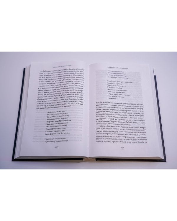 Великие пары