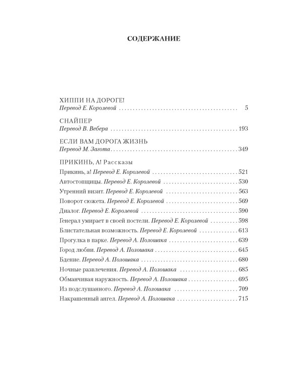 Если вам дорога жизнь