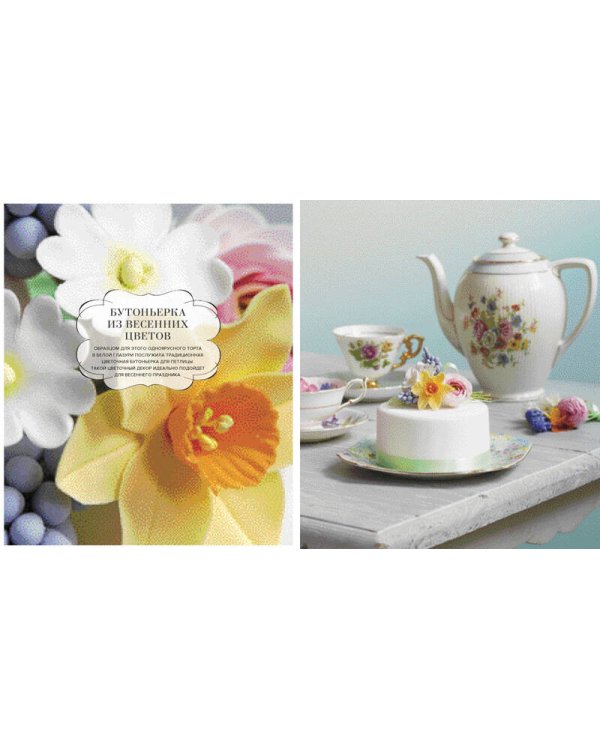 Сладкая флористика: Изысканные украшения для тортов