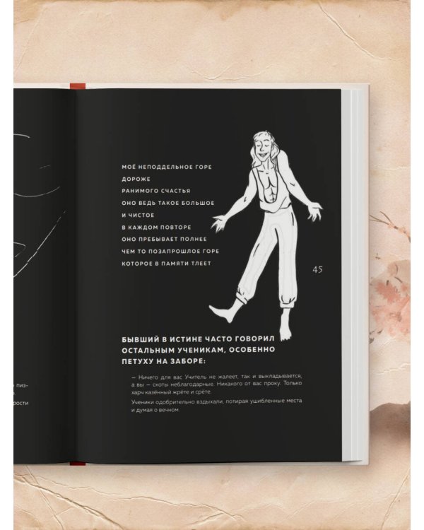 Китайская мудрость для реальных пацанов