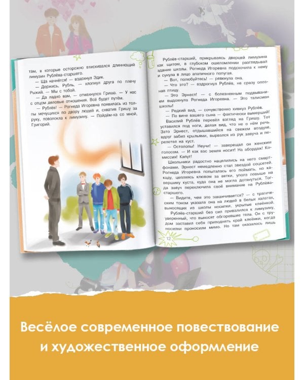 Наследник куриного короля