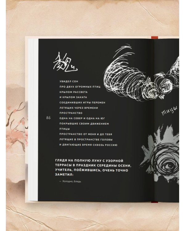 Китайская мудрость для реальных пацанов