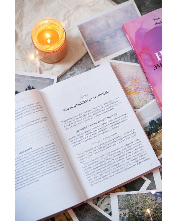 Нет эмоциональному насилию. Как распознать газлайтинг, противостоять ему и справиться с последствиями. Практики.