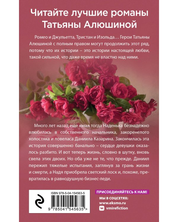 Больше, чем страсть