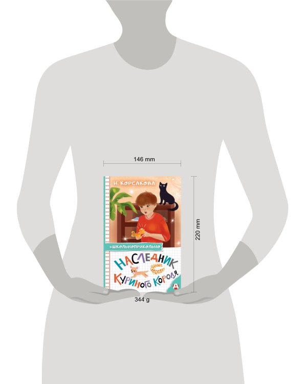 Наследник куриного короля