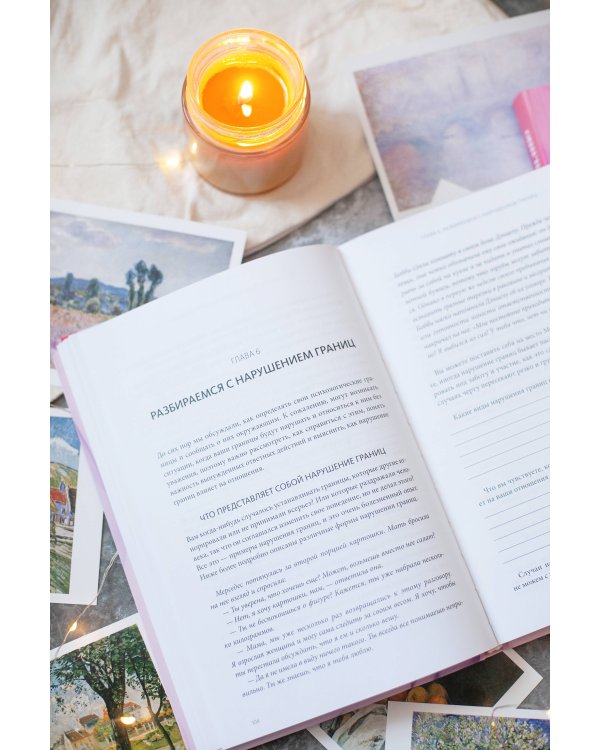 Нет эмоциональному насилию. Как распознать газлайтинг, противостоять ему и справиться с последствиями. Практики.