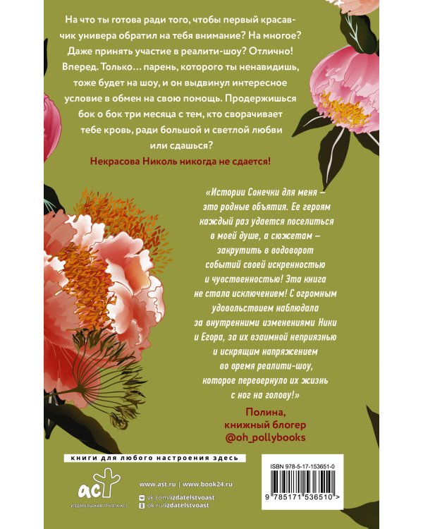 Парень, которого я ненавижу