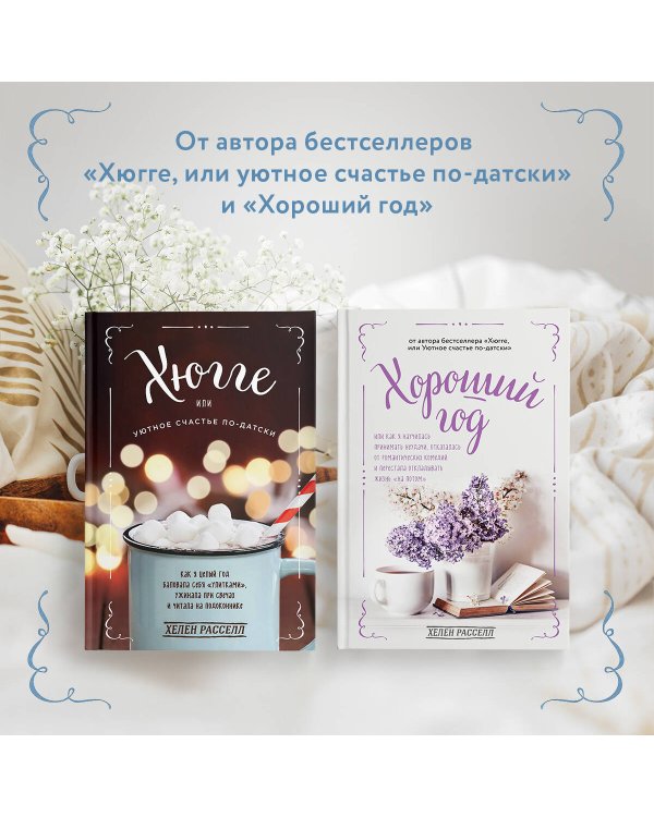 Грустить — это нормально + Хороший год