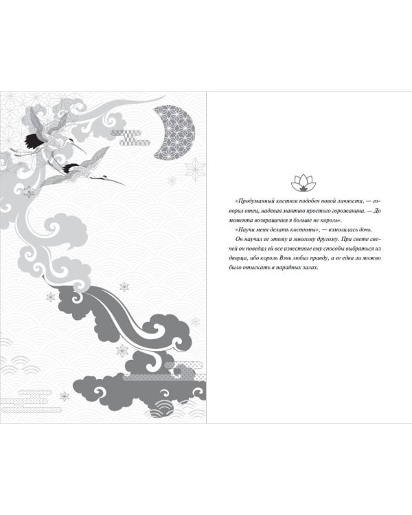 Наследница журавля (новое оформление)