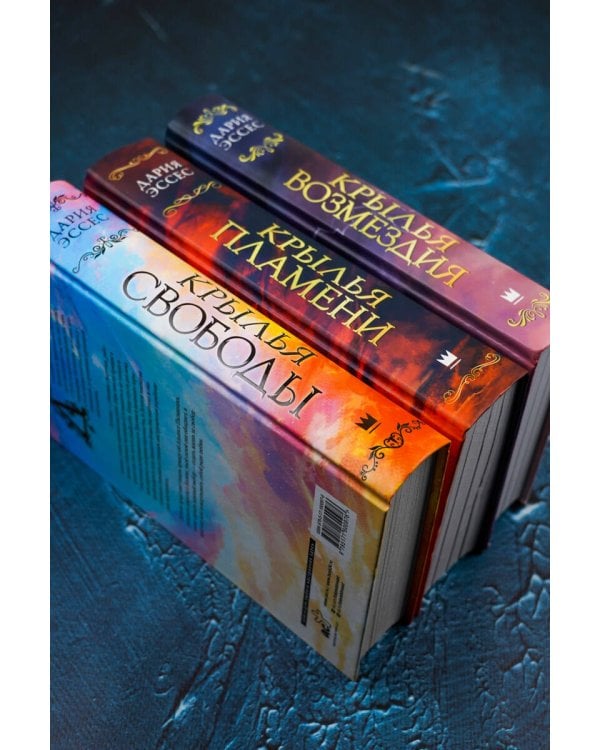 Крылья возмездия