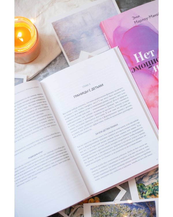 Нет эмоциональному насилию. Как распознать газлайтинг, противостоять ему и справиться с последствиями. Практики.