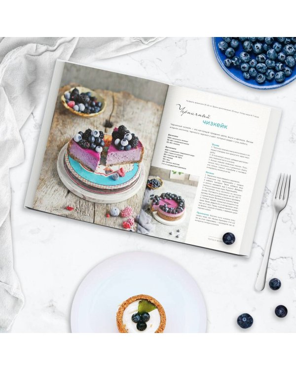 Выпечка — это просто. Красивые торты, пироги и другие сладости без лишних хлопот