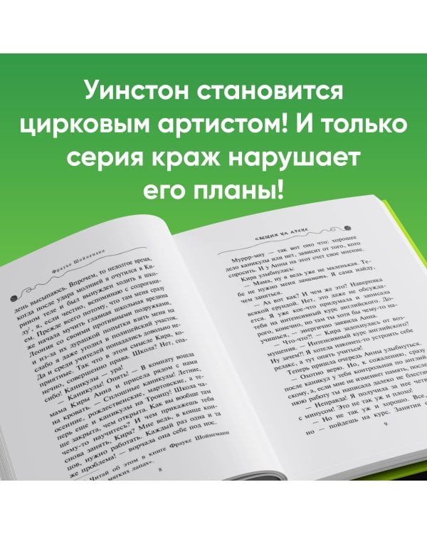 Сыщик на арене (#5)