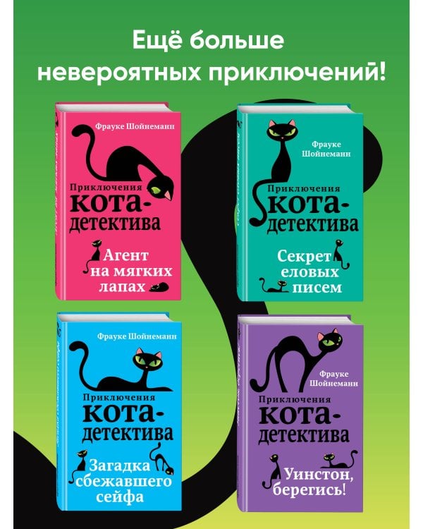 Сыщик на арене (#5)