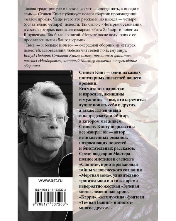 Тьма, - и больше ничего