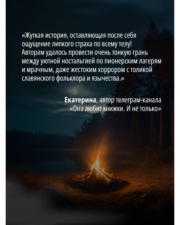 Пионерская клятва на крови