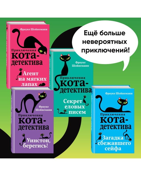 Сыщик на арене (#5)