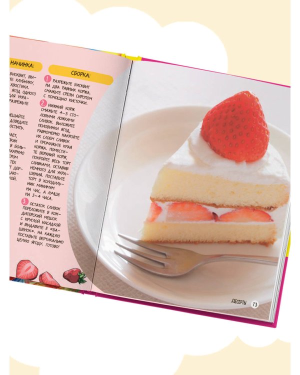 Аниме-повар! Рецепты для настоящего фаната