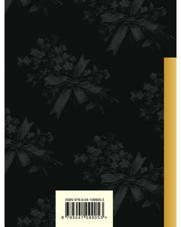 Анна Снегина