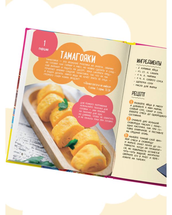 Аниме-повар! Рецепты для настоящего фаната