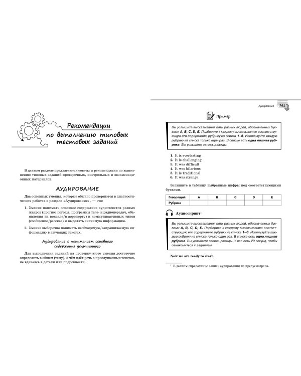 Справочник по английскому языку для 5-9 классов