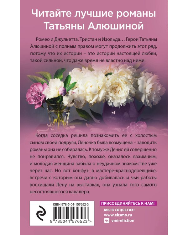 Красота по-русски